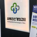 유동근신경외과의원 | 유동근신경외과 전주도수치료 첫째날