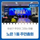 노은1동행정복지센터 이미지