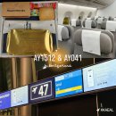 1512 | 핀에어 헬싱키 경유 스위스 취리히 귀국 항공편 탑승 후기 AY1512 AY041