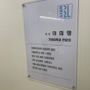 이화가정의학과의원 이미지