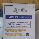 운봉로-고기간 | [방문후기]남원 에코큐브 /남원 생태교육장/남원 백두대간 캠핑장