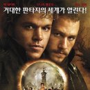 GRIMM(그림) | 영화 그림형제 : 마르바덴 숲의 전설(2005) 리뷰
