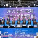 남도푸드 이미지