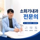 [공지] 모인호내과 방문 전, 꼭 한번 읽어보셨으면 합니다