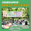 [블로그기자단] &#39;우리 가족 팔레트&#39; by. 잠실종합사회복지관