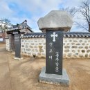 홍주성지순례길 이미지