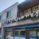 약천 | 합천 약천메기탕 내돈내산 솔직후기