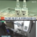 급증하는 의주빈 마약범죄.. 프로포폴 셀프 처방 금지! ㅁㄹㅎㄹ ㅎㅈ? 이미지