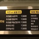 조선숯불치킨 네이버블로그