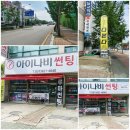 911종합카센타 | 일산 PS 일렉트로닉 /블랙박스 네비게이션 점검 받고 적외선 후방카메라 설치 받고 왔어요