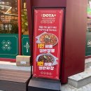 도야짬뽕동탄