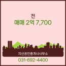 지산공인중개사무소 이미지