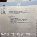 김동준 소방학 기출 빈칸스터디 2주차 2일🫣 이미지