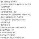 트럼프 주요공약 35개 라는데 이미지