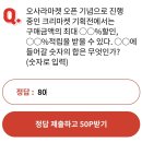 크리마켓 이미지