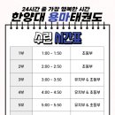 용마 태권도장 이미지