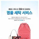 세탁명가 이미지