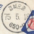 순흥우체국 이미지