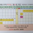 군산미래요양보호사교육원