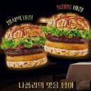 버거에 미친놈이 먹어본 &#39;롯데리아 나폴리 맛피아 모짜렐라 버거 토마토 바질&#39; 이름 겁나 기네
