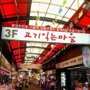 축산물시장(1) 이미지