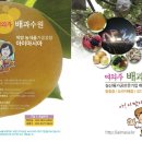 여의주농장 이미지