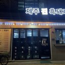 맛있는인생고깃집 이미지