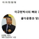 뼈와 건강 세미나 - 골다공증과 당뇨병 이미지