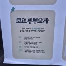 요가&짐볼(화,목반) | 용인시 임산부요가 용인제일산부인과 산전요가 문화센터 후기