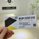 메디캐치의원 이미지