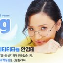 이만안경원 네이버블로그