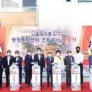 송도동행정복지센터 이미지