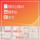 주식회사 인플레이스