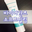 바이어간츠코리아 이미지
