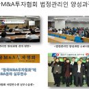2026년 제24기 “기업회생관리사” 자격시험 일정안내 (법정관리인,감사,CRO) 한국M&amp;A투자협회 이미지