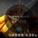 제주빈티지글램핑 이미지