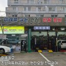 진성자동차공업사 이미지