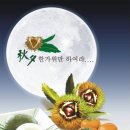 한가위 이미지