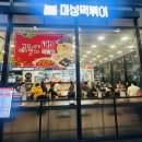 마성떡볶이 | 수서SRT 마성떡볶이 후기｜떡볶이와 우엉마리 포장해 먹어봤어요