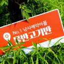 미래낚시