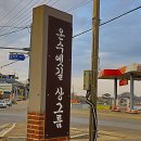 길상면-7 이미지