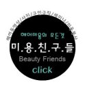 오땡큐머리염색방 이미지