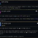 챔프게임테크 | 롤 집중포화, 무기 / 기본지속효과 챔피언 1티어 추천 (조합법 공략 추가)