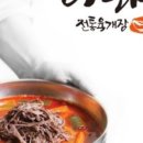 이화수육개장 전주혁신도시점 이미지