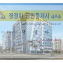 정한공인중개사사무소 이미지