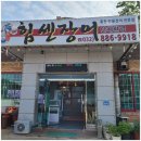 힘센 민물장어 이미지