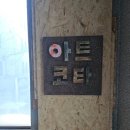 아트코타 이미지