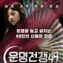 천명 | 전쟁49> 용한 무당 TOP5 실제 점집 위치·복채·예약방법 총정리 (노슬비 설화 이소빈 지선도령 천명도사)