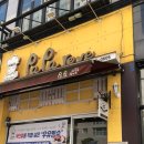 파파레브 이미지