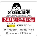 포유부동산중개 | 수성구부동산간판 상동부동산 백부동산 굿포유공인중개사 밸류플러스부동산중개 신규비조명간판 시공후기!
